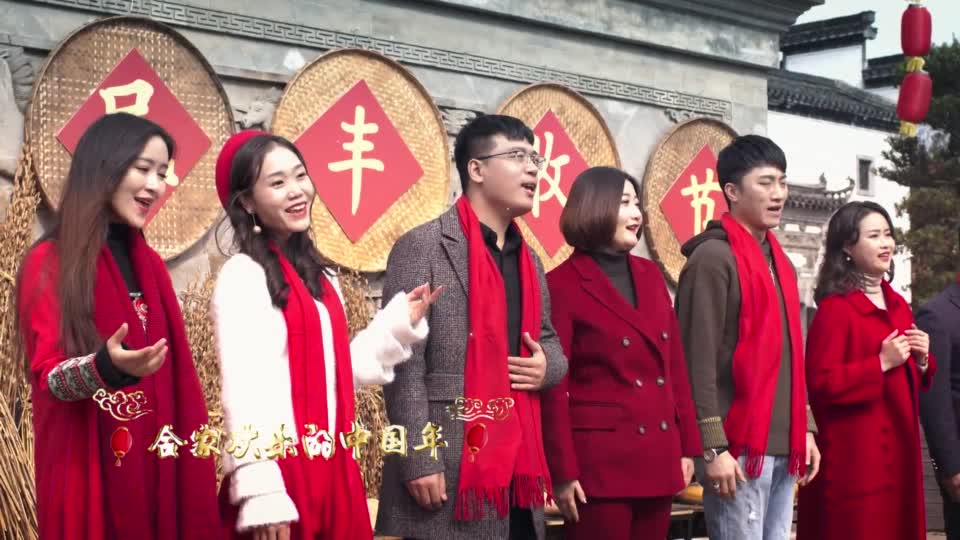 华语群星 - 合家欢乐中国年