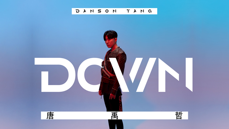 唐禹哲 - Down