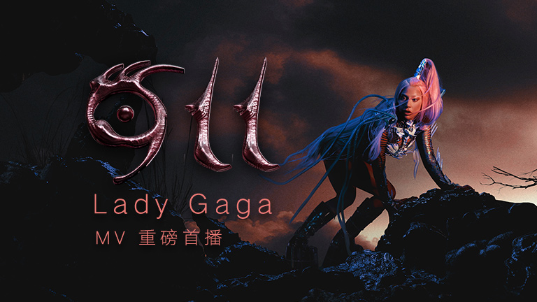 Lady Gaga - 911