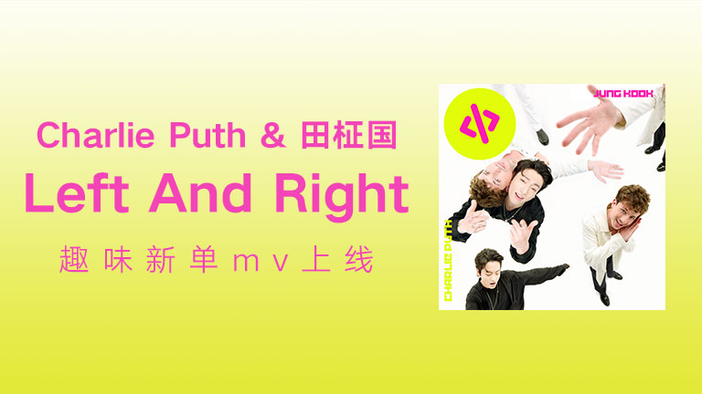 Charlie Puth、Jung Kook - Left And Right
