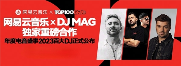 2023DJ Mag百大DJ颁奖礼于网易云音乐独家播出，4位中国DJ上榜