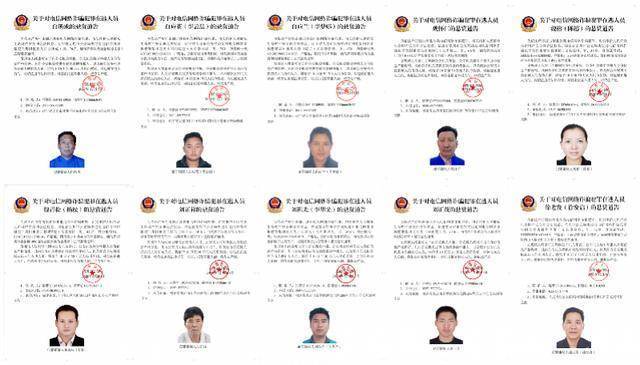 2023年12月10日晚间，中国公安部发布重磅通缉令，最高悬赏50万通缉十名缅北电信网络诈骗头目。